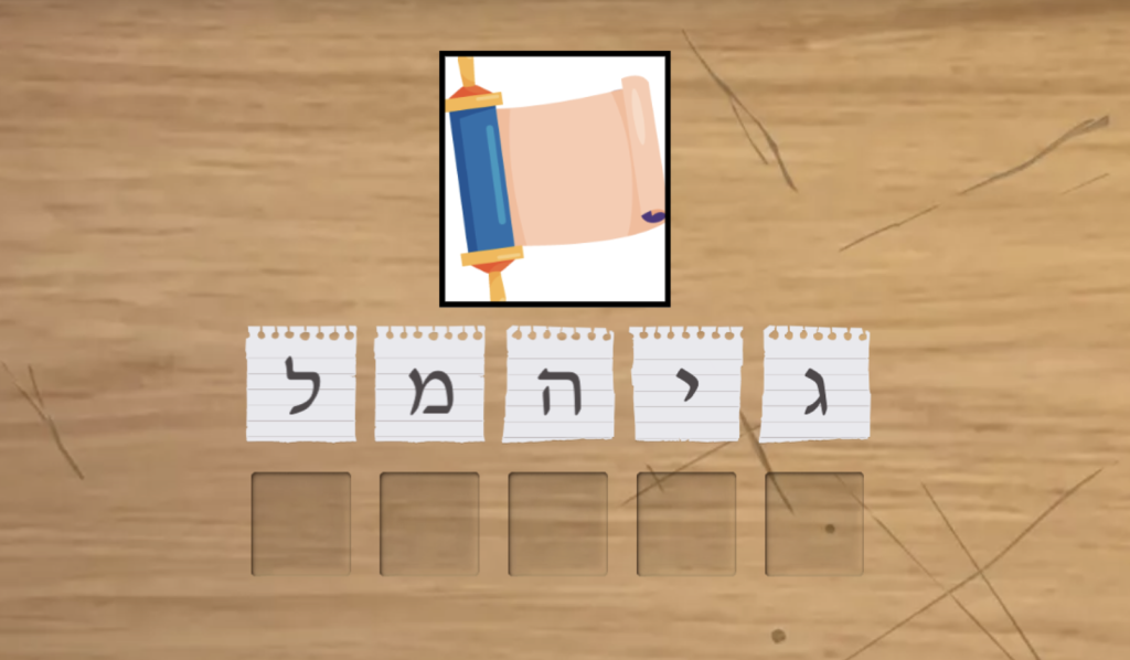 Hebrew Purim anagram online game